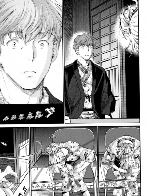 [美矢火] 色めき出す世界 [無邪気漢化組][無修正]_195