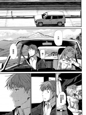 [美矢火] 色めき出す世界 [無邪気漢化組][無修正]_197