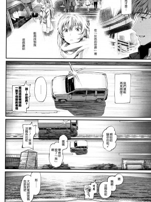 [美矢火] 色めき出す世界 [無邪気漢化組][無修正]_198