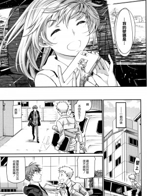 [美矢火] 色めき出す世界 [無邪気漢化組][無修正]_199