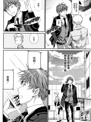 [美矢火] 色めき出す世界 [無邪気漢化組][無修正]_200