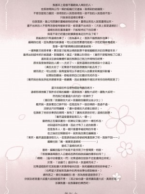 [美矢火] 色めき出す世界 [無邪気漢化組][無修正]_201