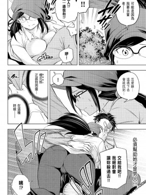 [苏募ロウ] なんでここに先生が！｜為什麼老師會在這裡！？_07卷_012