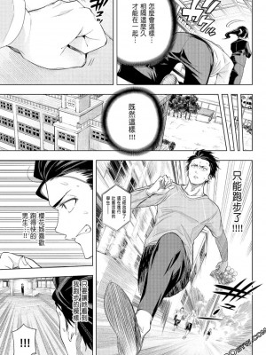[苏募ロウ] なんでここに先生が！｜為什麼老師會在這裡！？_07卷_027