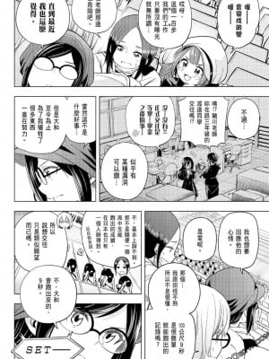 [苏募ロウ] なんでここに先生が！｜為什麼老師會在這裡！？_07卷_089