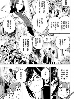 [苏募ロウ] なんでここに先生が！｜為什麼老師會在這裡！？_07卷_123