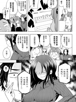 [苏募ロウ] なんでここに先生が！｜為什麼老師會在這裡！？_07卷_125