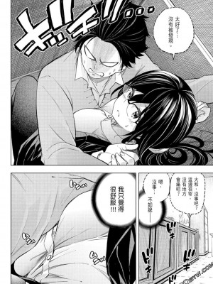 [苏募ロウ] なんでここに先生が！｜為什麼老師會在這裡！？_07卷_143