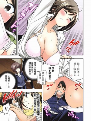 [苏募ロウ] なんでここに先生が！｜為什麼老師會在這裡！？_07卷_194