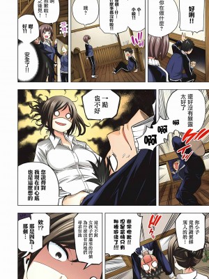 [苏募ロウ] なんでここに先生が！｜為什麼老師會在這裡！？_07卷_198