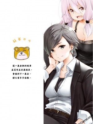 [苏募ロウ] なんでここに先生が！｜為什麼老師會在這裡！？_08卷_002