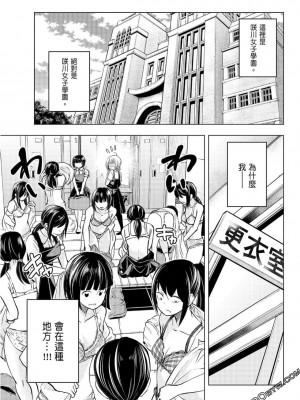 [苏募ロウ] なんでここに先生が！｜為什麼老師會在這裡！？_08卷_005