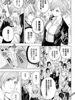 [苏募ロウ] なんでここに先生が！｜為什麼老師會在這裡！？_08卷_009