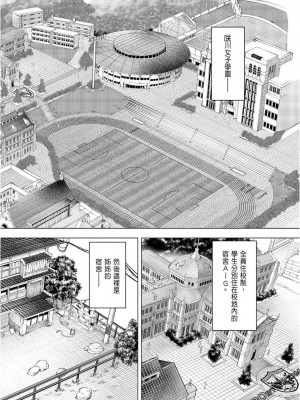 [苏募ロウ] なんでここに先生が！｜為什麼老師會在這裡！？_08卷_010