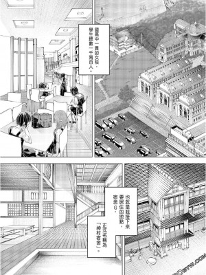 [苏募ロウ] なんでここに先生が！｜為什麼老師會在這裡！？_08卷_011