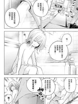 [苏募ロウ] なんでここに先生が！｜為什麼老師會在這裡！？_08卷_012