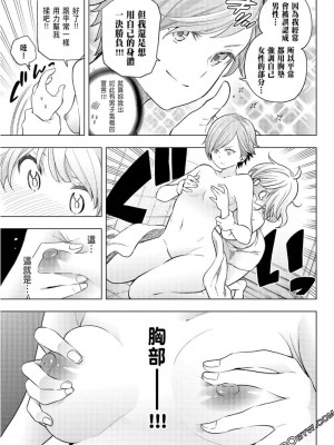 [苏募ロウ] なんでここに先生が！｜為什麼老師會在這裡！？_08卷_017