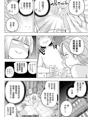 [苏募ロウ] なんでここに先生が！｜為什麼老師會在這裡！？_08卷_020