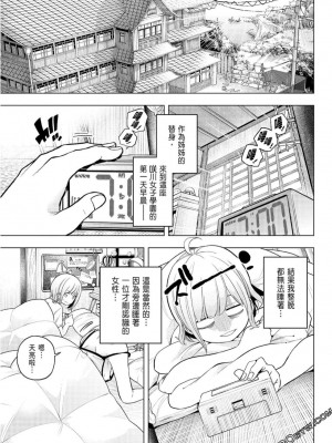 [苏募ロウ] なんでここに先生が！｜為什麼老師會在這裡！？_08卷_021