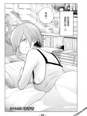 [苏募ロウ] なんでここに先生が！｜為什麼老師會在這裡！？_08卷_022