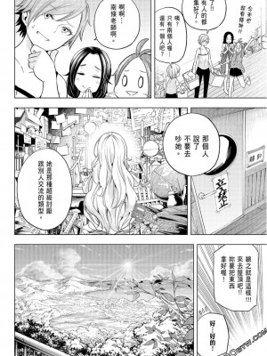 [苏募ロウ] なんでここに先生が！｜為什麼老師會在這裡！？_08卷_026