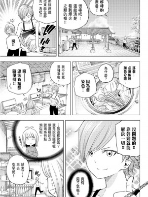 [苏募ロウ] なんでここに先生が！｜為什麼老師會在這裡！？_08卷_027