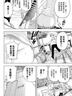 [苏募ロウ] なんでここに先生が！｜為什麼老師會在這裡！？_08卷_028