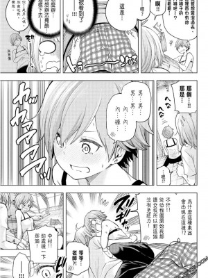 [苏募ロウ] なんでここに先生が！｜為什麼老師會在這裡！？_08卷_029