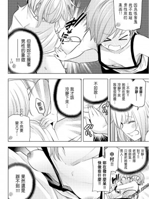 [苏募ロウ] なんでここに先生が！｜為什麼老師會在這裡！？_08卷_030