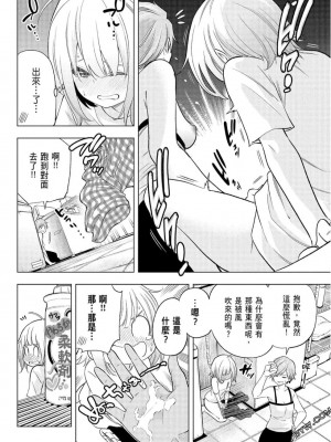 [苏募ロウ] なんでここに先生が！｜為什麼老師會在這裡！？_08卷_032