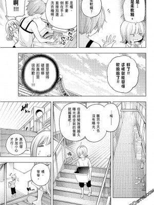 [苏募ロウ] なんでここに先生が！｜為什麼老師會在這裡！？_08卷_033