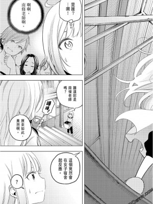 [苏募ロウ] なんでここに先生が！｜為什麼老師會在這裡！？_08卷_035