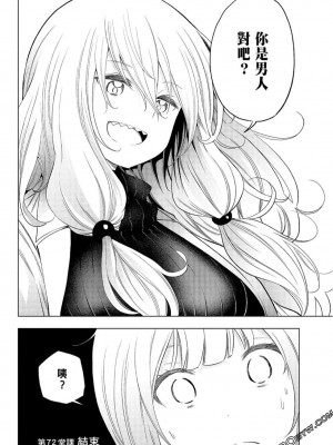 [苏募ロウ] なんでここに先生が！｜為什麼老師會在這裡！？_08卷_036