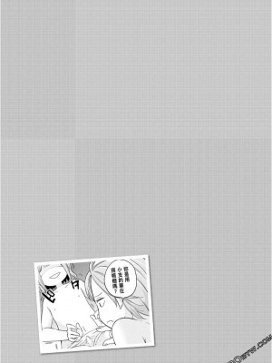 [苏募ロウ] なんでここに先生が！｜為什麼老師會在這裡！？_08卷_037