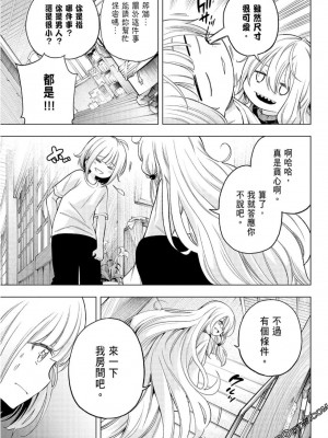 [苏募ロウ] なんでここに先生が！｜為什麼老師會在這裡！？_08卷_040