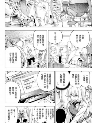 [苏募ロウ] なんでここに先生が！｜為什麼老師會在這裡！？_08卷_041