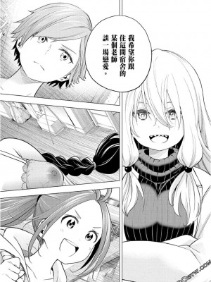 [苏募ロウ] なんでここに先生が！｜為什麼老師會在這裡！？_08卷_043