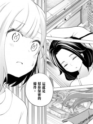 [苏募ロウ] なんでここに先生が！｜為什麼老師會在這裡！？_08卷_044