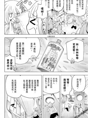 [苏募ロウ] なんでここに先生が！｜為什麼老師會在這裡！？_08卷_045