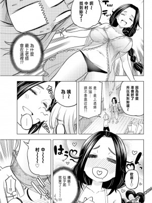 [苏募ロウ] なんでここに先生が！｜為什麼老師會在這裡！？_08卷_046