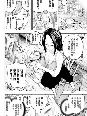 [苏募ロウ] なんでここに先生が！｜為什麼老師會在這裡！？_08卷_047