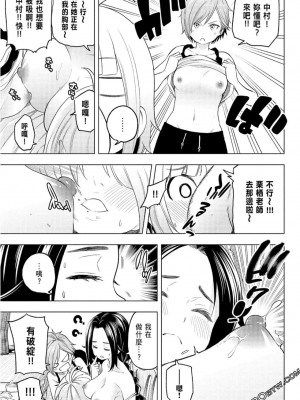 [苏募ロウ] なんでここに先生が！｜為什麼老師會在這裡！？_08卷_050