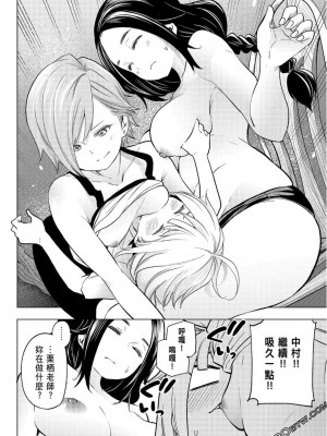 [苏募ロウ] なんでここに先生が！｜為什麼老師會在這裡！？_08卷_051