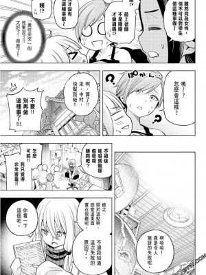 [苏募ロウ] なんでここに先生が！｜為什麼老師會在這裡！？_08卷_052