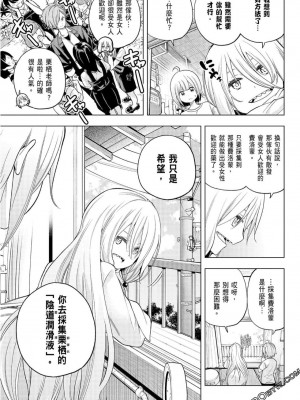 [苏募ロウ] なんでここに先生が！｜為什麼老師會在這裡！？_08卷_054