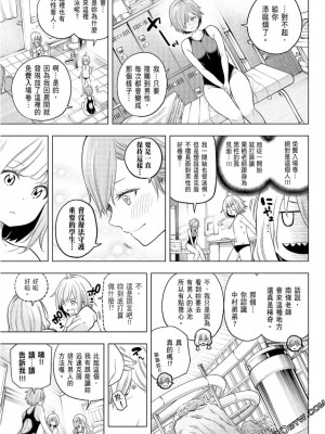 [苏募ロウ] なんでここに先生が！｜為什麼老師會在這裡！？_08卷_060