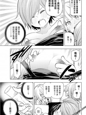 [苏募ロウ] なんでここに先生が！｜為什麼老師會在這裡！？_08卷_062