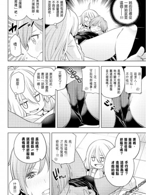 [苏募ロウ] なんでここに先生が！｜為什麼老師會在這裡！？_08卷_063