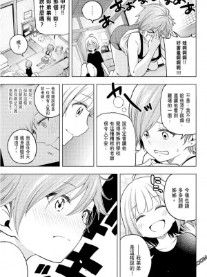 [苏募ロウ] なんでここに先生が！｜為什麼老師會在這裡！？_08卷_068