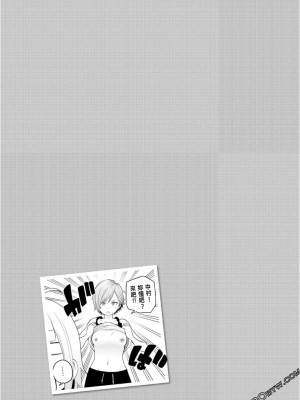 [苏募ロウ] なんでここに先生が！｜為什麼老師會在這裡！？_08卷_070